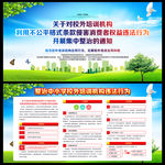 整治中小学校外培训机构