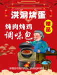 炖肉料