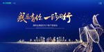 感恩有你2021年会背景