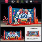 新年美陈