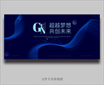 蓝色舞台背景 蓝色科技海报