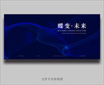 蓝色海报 蓝色背景 海报
