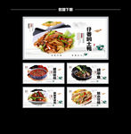 菜品灯箱