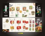 粽子宣传折页 端午节