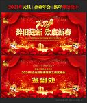 迎新晚会2021迎新晚会