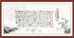 兰亭序