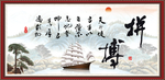 拼搏