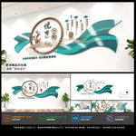 养老院文化墙