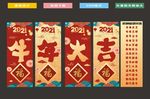 牛年吊旗