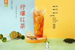 柠檬红茶