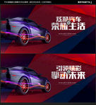 汽车海报