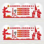 部队文化墙