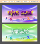 运动会