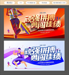 运动会