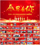 员工风采展示相册PPT