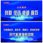 晋煤  晋能海报