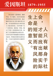 爱因斯坦