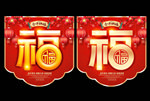2021新年挂旗