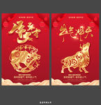 牛年