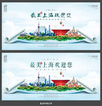上海