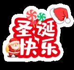 圣诞快乐