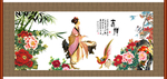 仕女图