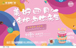 生日暖场