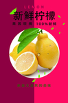 柠檬