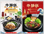 牛腩面