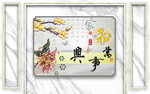 新中式背景墙