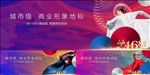 商业海报
