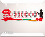 师德文化建设立体文化墙