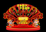 新年彩灯设计