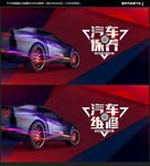 汽车保养