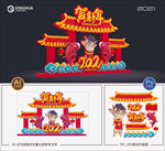 2021春节美陈