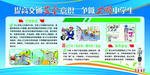 提高交通安全意识