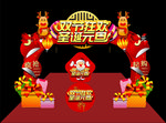 圣诞拱门