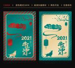 中国风海报