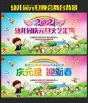 幼儿园迎新晚会