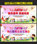 幼儿园元旦文艺汇演