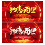元旦
