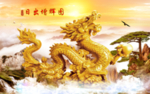 金龙送福