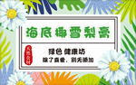 饮料贴纸标签