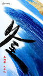 冬至10
