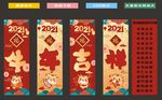 新年吊旗