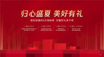 送礼暖场活动画面