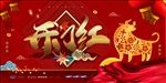 开门红