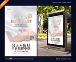 公交站牌广告 吕夫人1