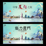 厦门