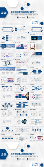 商务风年终总结汇报PPT模板